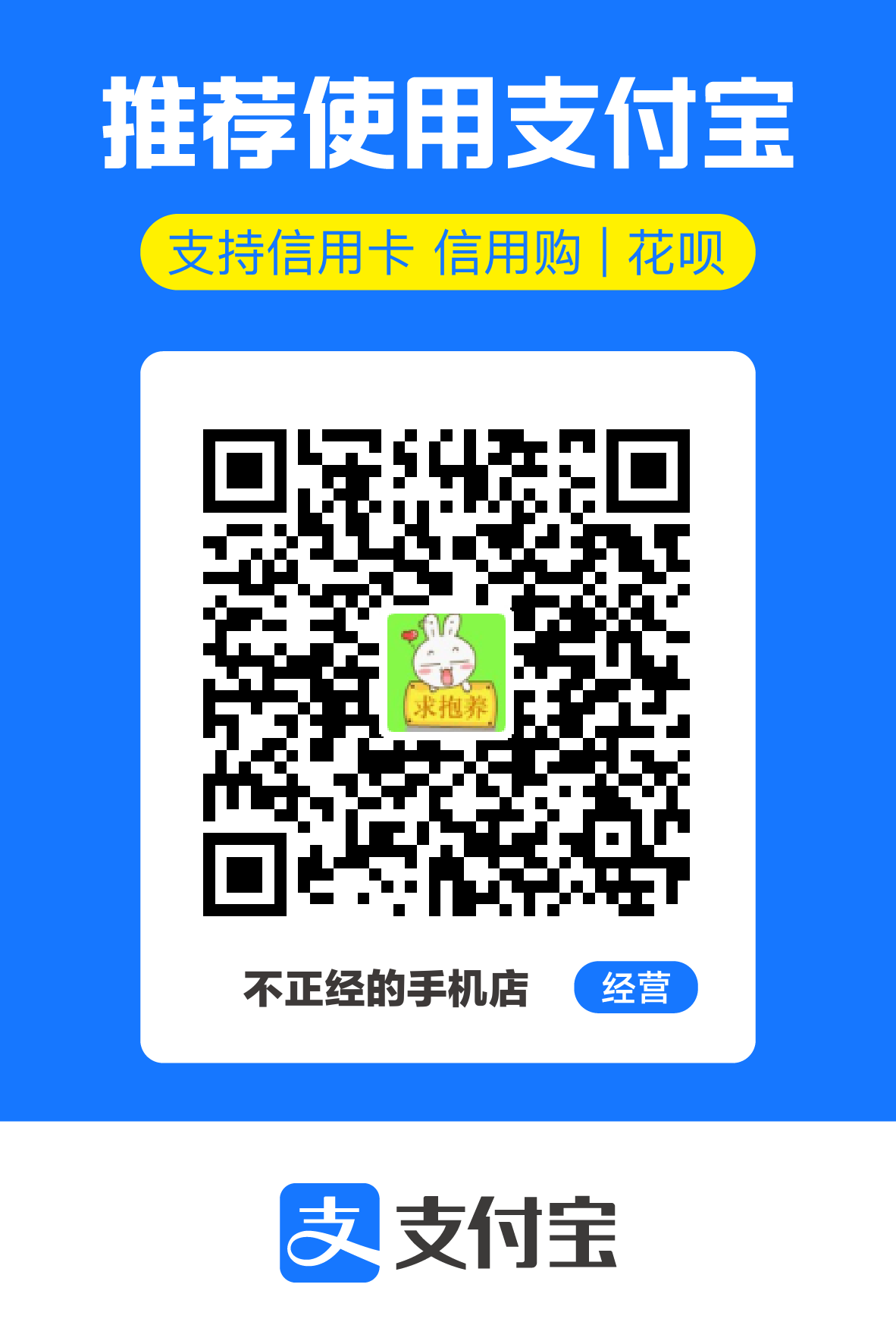 支付宝